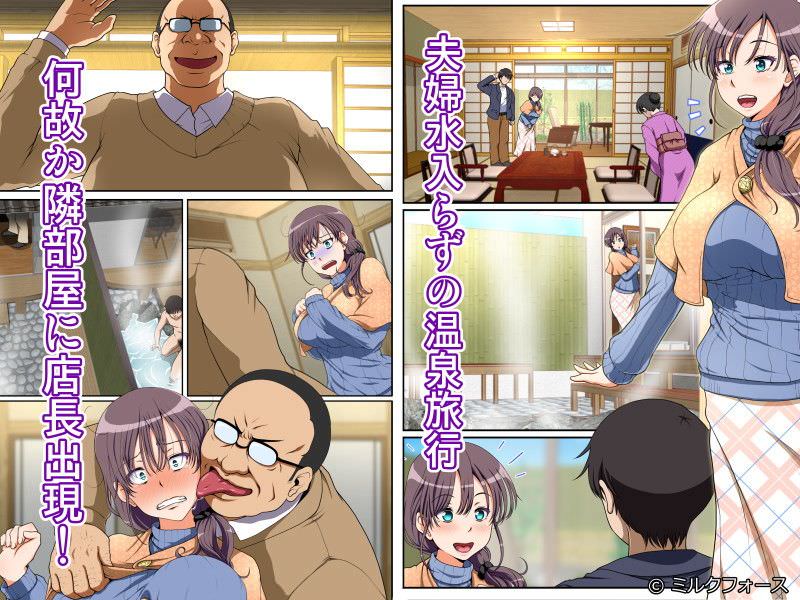 温泉旅館にやってきた夫婦の元へ現れた間男